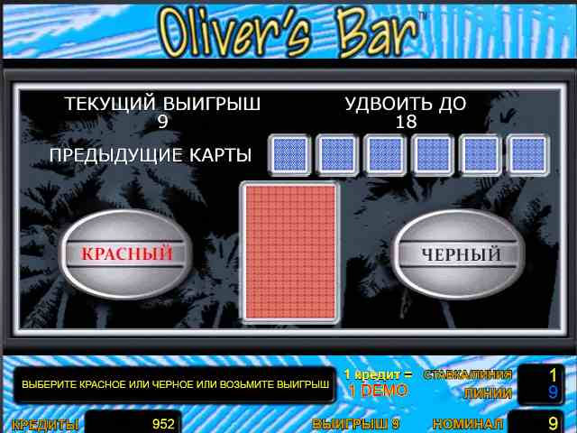 Риск-игра в слоте Oliver's bar 