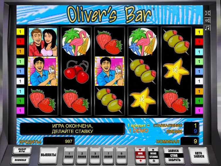 игровые автоматы оливер бар играть бесплатно
